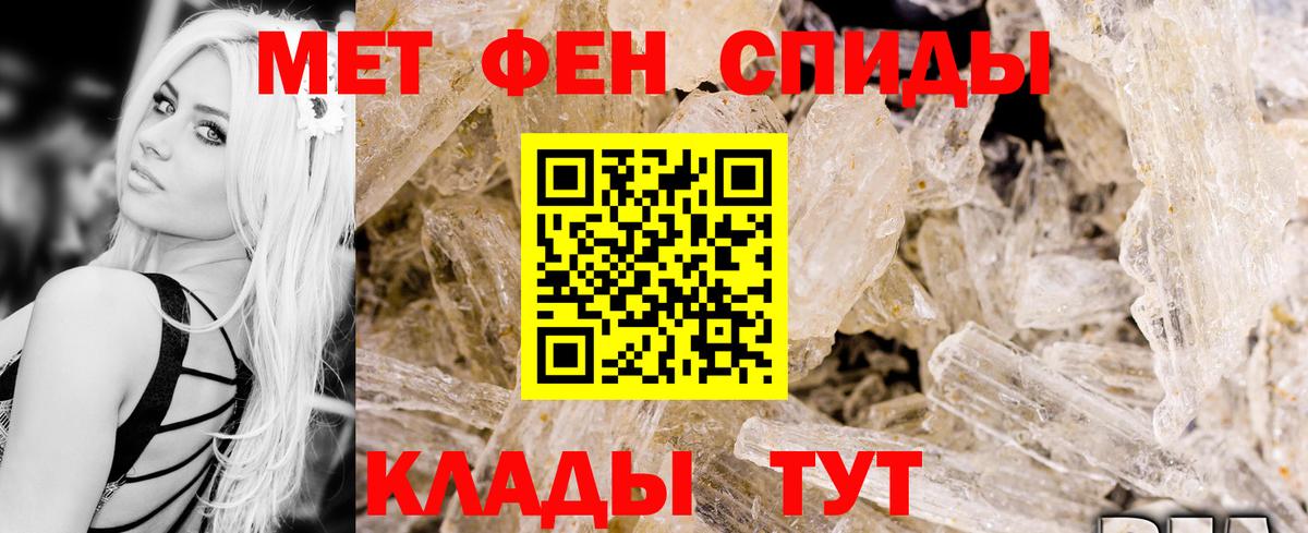 АМФЕТАМИН 97% Шахты