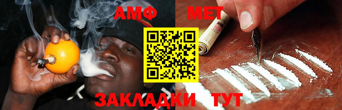 АМФЕТАМИН VHQ  Амфетамин  Шахты  Вход с VPN 
