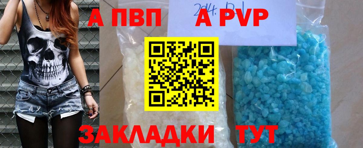 Alpha PVP мука  Alfa_PVP СК КРИС  А ПВП мука  Вход с VPN  Шахты 