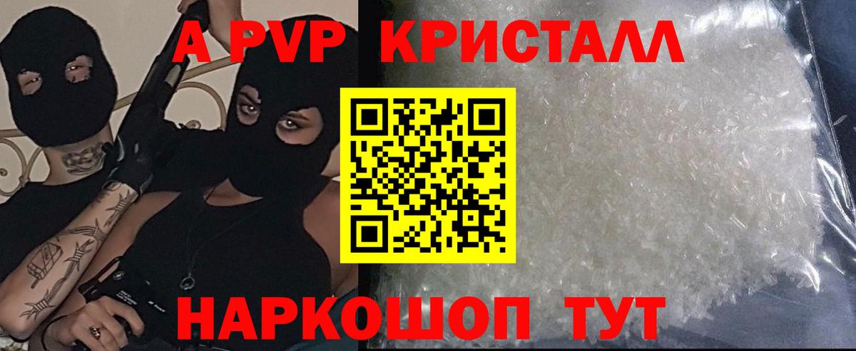 APVP мука Шахты