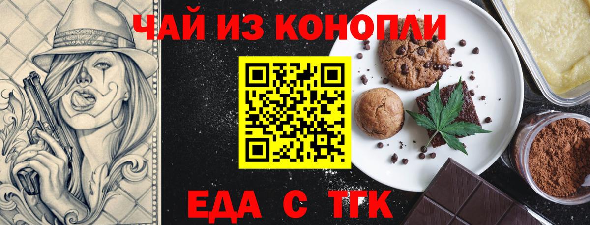 Шахты  Печенье с ТГК марихуана  Вход с VPN 