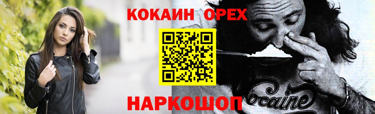 Кокаин 99%  Кокаин VHQ  Шахты  Вход с VPN 