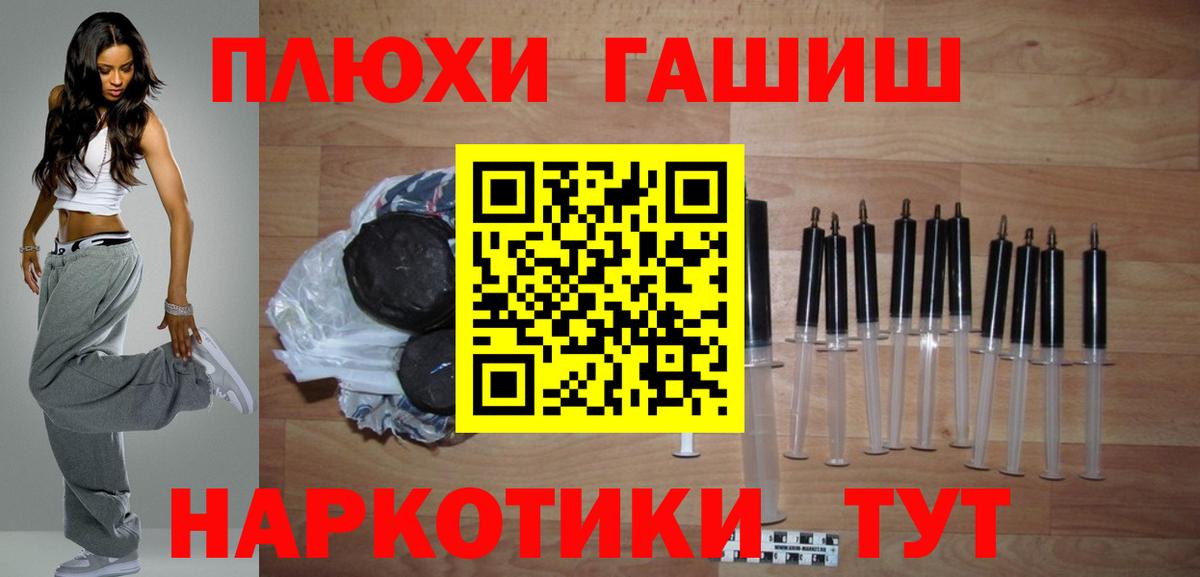 ГАШИШ Ice-O-Lator Шахты