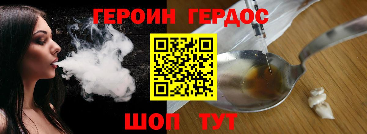 Шахты  Героин Heroin  Вход с VPN 
