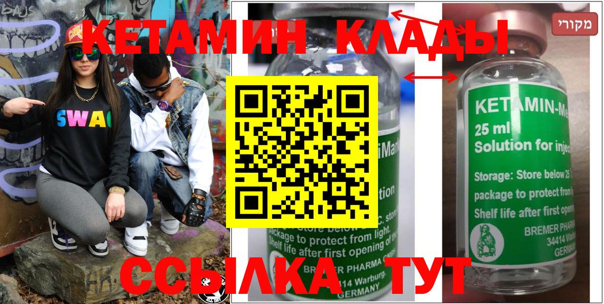 КЕТАМИН VHQ Шахты