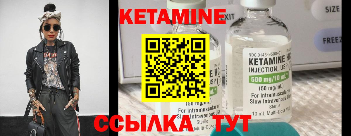 КЕТАМИН ketamine  Вход с VPN  Шахты  КЕТАМИН ketamine 