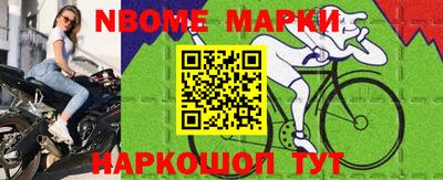 марки nbome Краснознаменск
