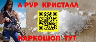 винт Краснодар