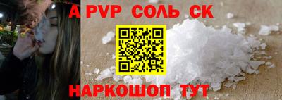 винт Краснодар