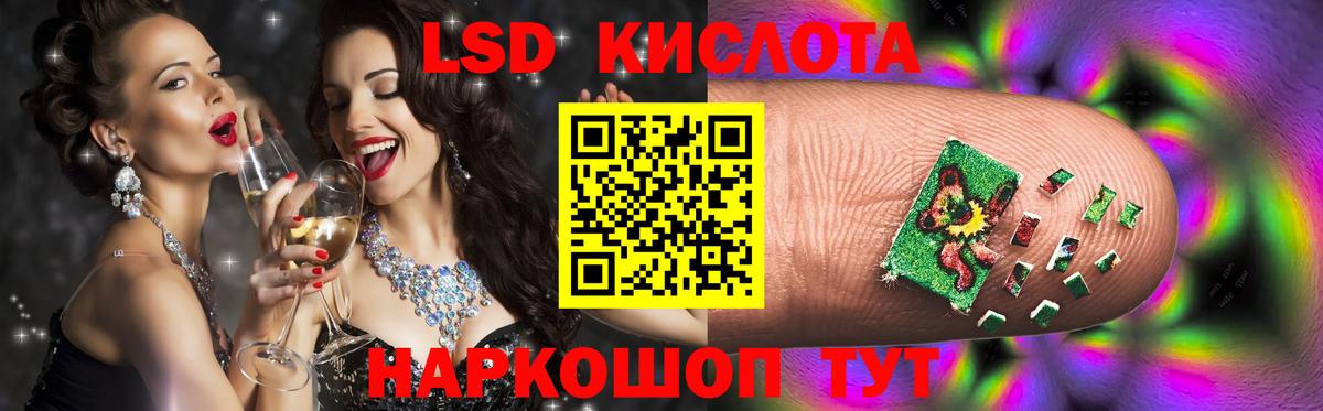 LSD-25 экстази ecstasy  LSD-25 экстази кислота  LSD-25 экстази  Шахты  Вход с VPN 