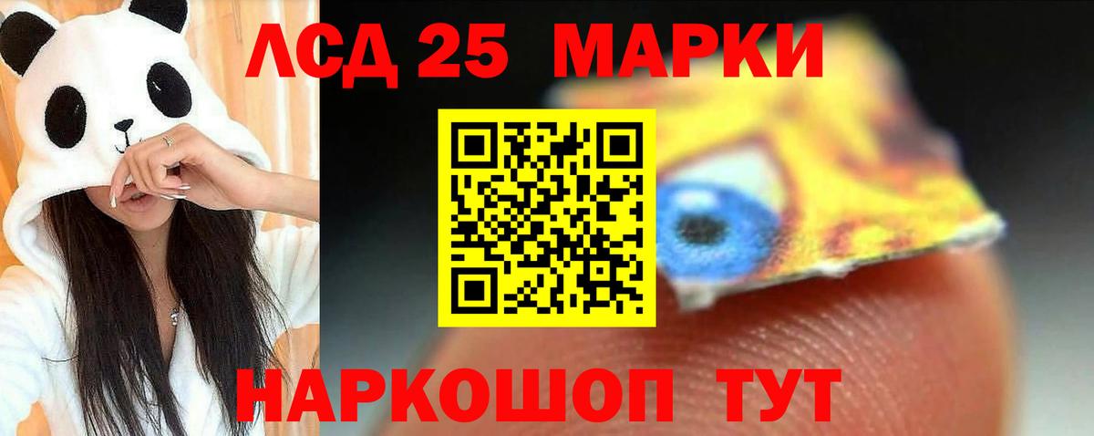 LSD-25 экстази кислота Шахты