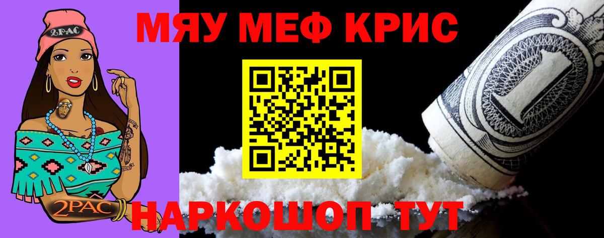 Меф мука Шахты