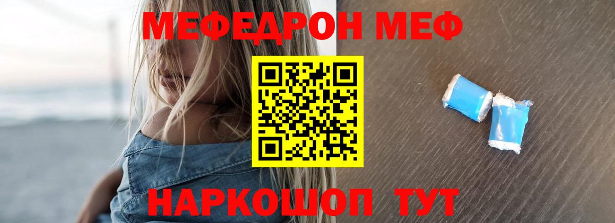 Меф VHQ  как найти закладки  Шахты  Вход с VPN  МЯУ-МЯУ 